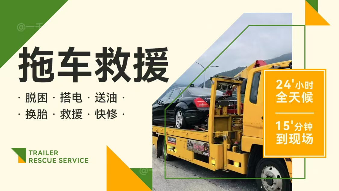 拖车69.jpg